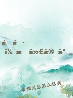 道長，時代變了